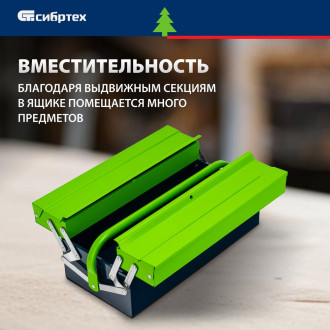 Металлический ящик для инструмента СИБРТЕХ 90750
