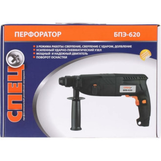 Перфоратор Спец БПЭ-620