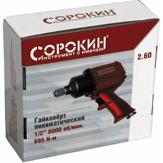 Пневматический гайковерт Сорокин 2.60