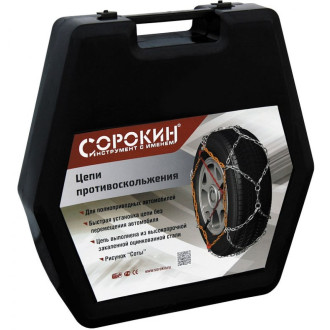 Цепи противоскольжения Сорокин 28.15