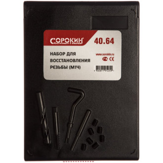 Набор для восстановления резьбы Сорокин 40.64