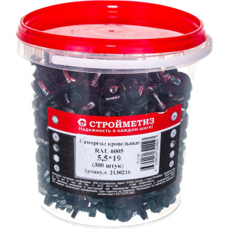 Кровельный саморез Стройметиз 5,5х19 RAL6005 зеленый мох (300 шт.)