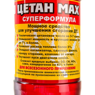 Препарат для тюнинга дизельного топлива ТОТЕК Цетан Мах