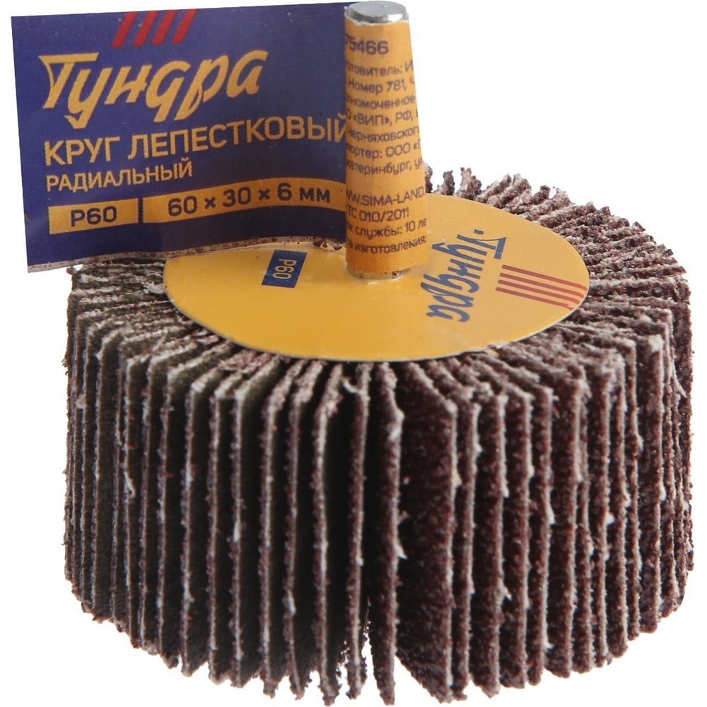 Радиальный круг лепестковый ТУНДРА 1875466