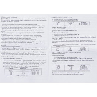 Мультиметр ТУНДРА DT-830B
