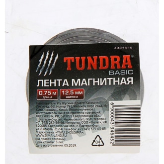 Магнитная лента ТУНДРА 4334645