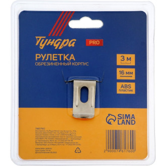 Рулетка ТУНДРА PRO
