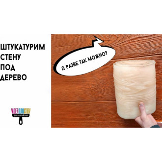 Силиконовая матрица для штукатурки ТРАФАРЕТ 69107241
