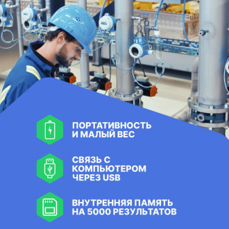 Газоанализатор Хромдет-Экология СЕАН-Н-CH4