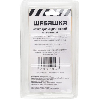 Цилиндрический отвес ШАБАШКА 228541