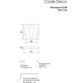 Цилиндровые накладки Code Deco Slim DP-C-30-WM
