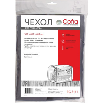 Чехол для генератора COFRA RG-3111