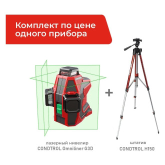 Лазерный нивелир Condtrol Omniliner G3D