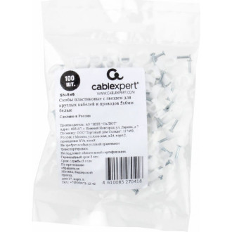 Пластиковые скобы Cablexpert SN-5x6