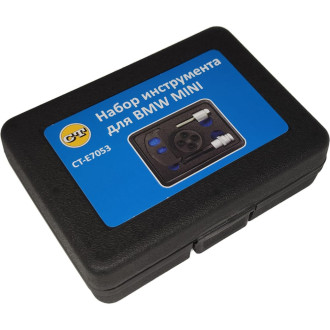 Набор инструмента для BMW MINI Car-tool CT-E7053