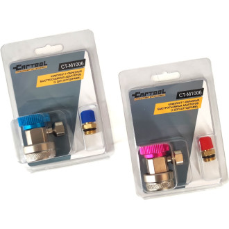 Комплект быстросъемных адаптеров Car-tool CT-M1006
