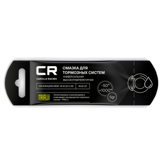 Высокотемпературная смазка для тормозных систем CARVILLE RACING G5150253