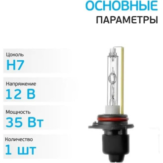 Комплект ксеноновых ламп Clearlight PCL H70 150-2XP-2