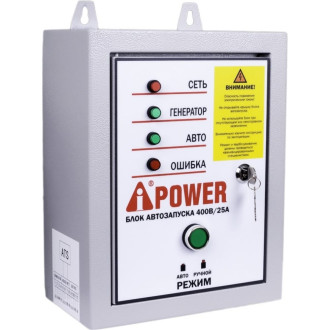 Блок автозапуска A-iPower 29102