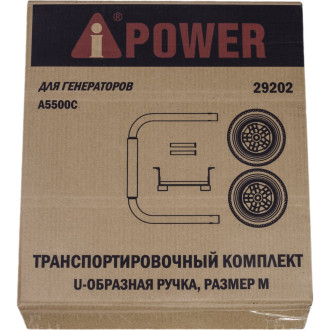 Транспортировочный комплект A-iPower М