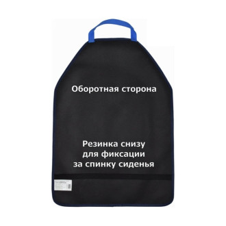 Накидка-чехол на спинку автомобильного сиденья A&P NSK345