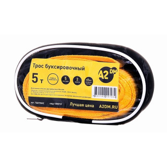 Буксировочный трос A2DM 109013