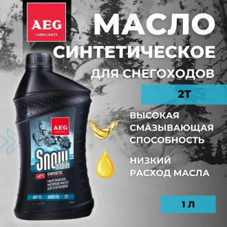 Синтетическое моторное масло для снегоходов AEG Lubricants JASO FD 1л
