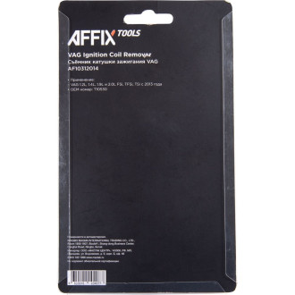 Съемник катушки зажигания AFFIX VAG T10530