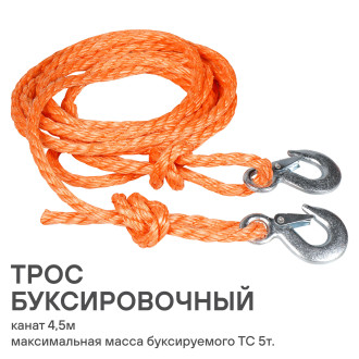 Буксировочный трос Airline ACA-02