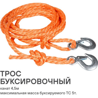 Буксировочный трос Airline ACA-02