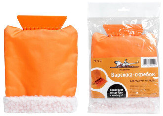 Варежка скребок Airline AB-Q-01