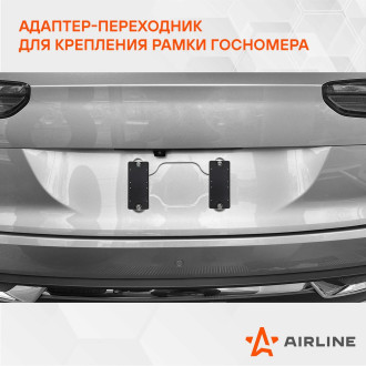 Адаптер переходник для крепления рамки госномера к штатным местам китайских авто Airline ADFC004