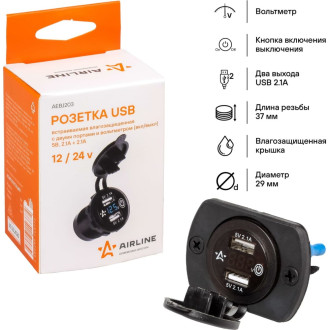 Встраиваемая влагозащитная usb розетка Airline AEBJ203