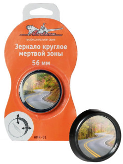 Зеркало мертвой зоны Airline AMR-01