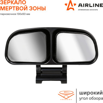 Парковочное зеркало мертвой зоны Airline AMR-04