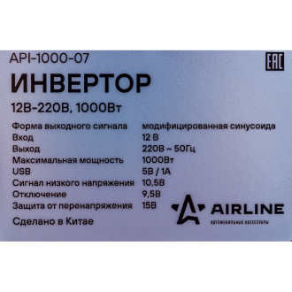 Инвертор Airline API-1000-07