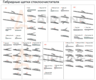 Гибридная щетка стеклоочистителя Airline AWB-H-700