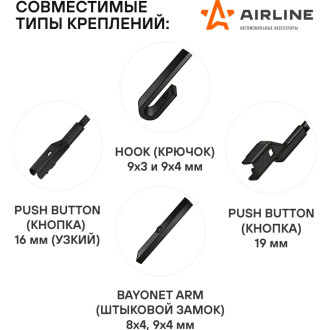 Бескаркасные щетки стеклоочистителя Airline AWB-BK-600-400K