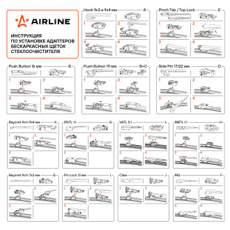 Бескаркасные щетки стеклоочистителя Airline AWB-BK-600-600K