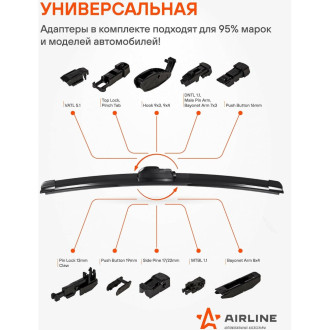 Бескаркасная щетка стеклоочистителя Airline AWB-BK-600