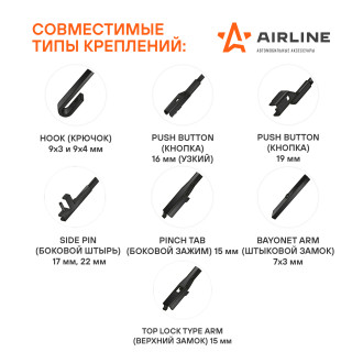 Гибридная щетка стеклоочистителя Airline AWB-H-700