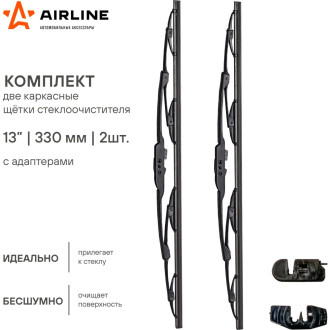 Каркасная щетка стеклоочистителя Airline AWB-K-330K