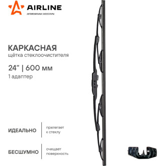 Каркасная щетка стеклоочистителя Airline AWB-K-600