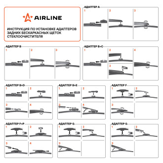 Задняя бескаркасная щетка стеклоочистителя Airline AWB-R-250