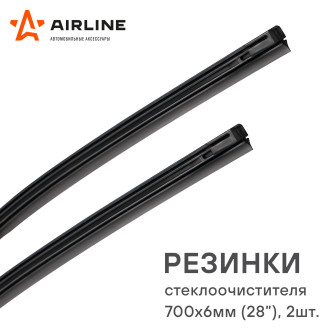 Резинки стеклоочистителя Airline AWBRE70006K