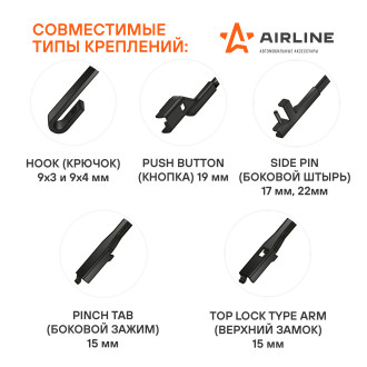 Зимняя щетка стеклоочистителя Airline AWB-W-530
