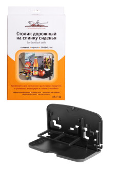 Складной дорожный столик на спинку сиденья Airline ATC-F-01