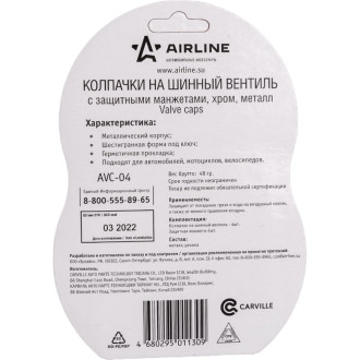 Колпачки на шинный вентиль Airline AVC-04