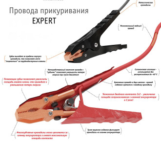 Провода прикуривания Airline 1000A EXPERT