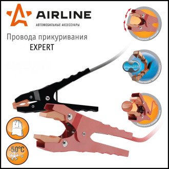Провода прикуривания Airline 750А EXPERT